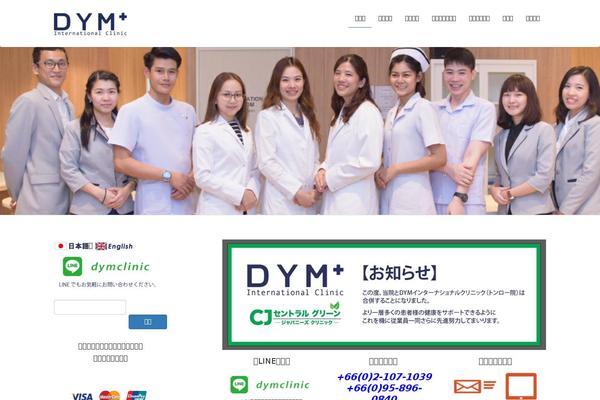 dymclinic.com site used Dymclinic