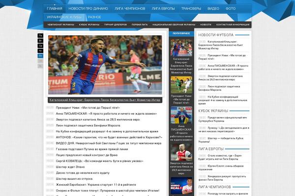 dynamo-kiev.com site used Football