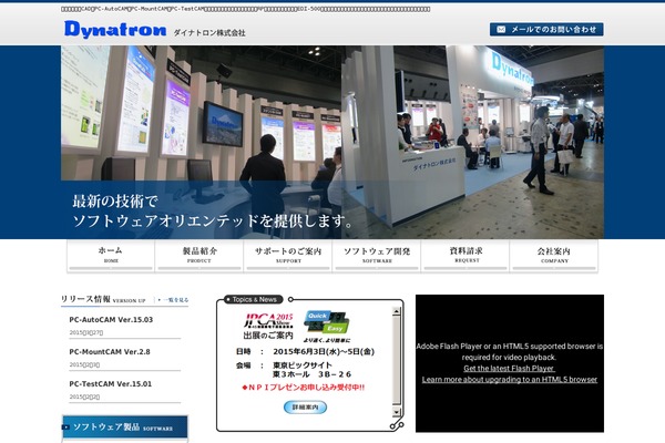 dynatron.co.jp site used Dynatron