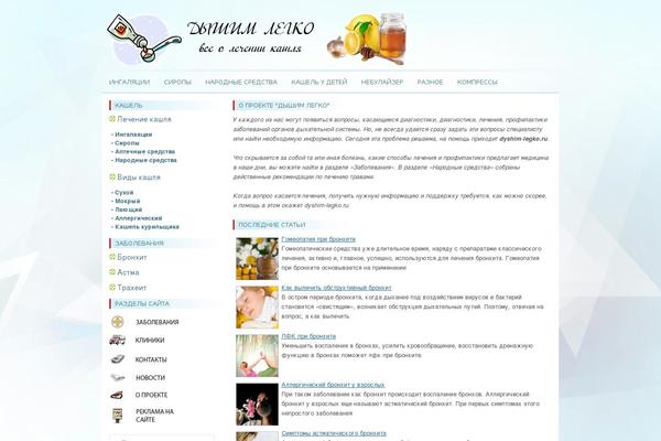 dyshim-legko.ru site used Yespres