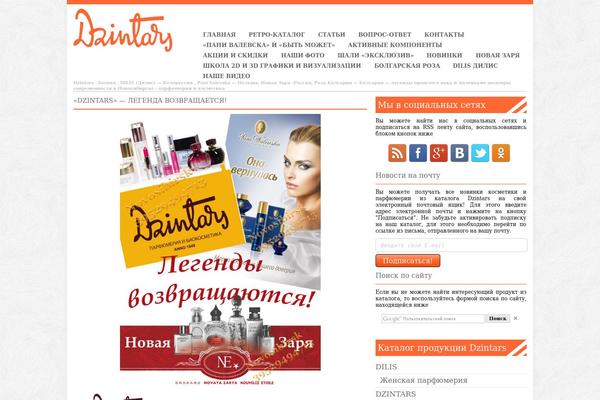 dzintars-nsk.ru site used Themedzintars