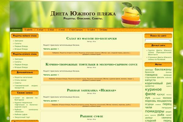 Diet theme site design template sample