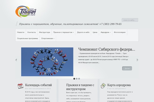 dztanay.ru site used Minimal