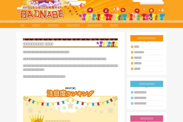 e-48106.com site used Badonabe2016