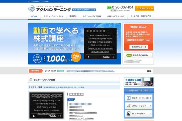 e-actionlearning.com site used Original-20161014
