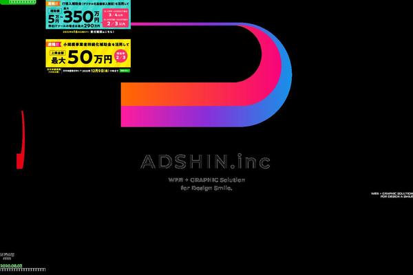 e-adshin.com site used Adshin