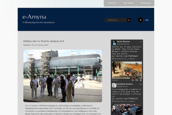 e-amyna.com site used E-amyna