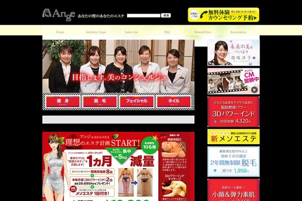e-ange.com site used Ange