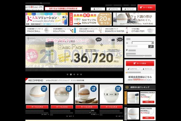 e-antibac.com site used Onlineshop