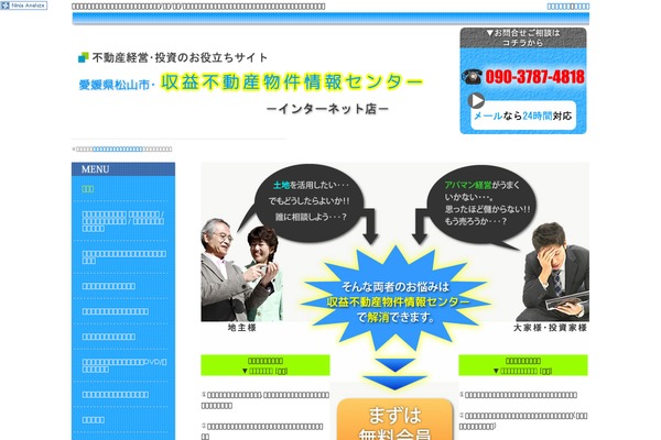 e-apamankeiei-ehime.com site used Asahi