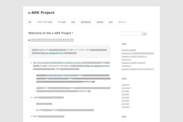e-ark.jp site used Twentytwelve-eark