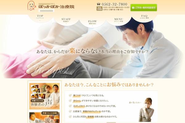 e-body.jp site used Wk_ebody