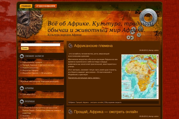 e-bukinist.ru site used Safari_in_africa