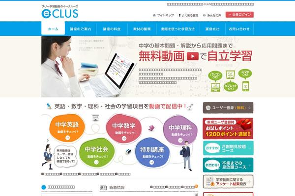 e-clus.com site used E-clus