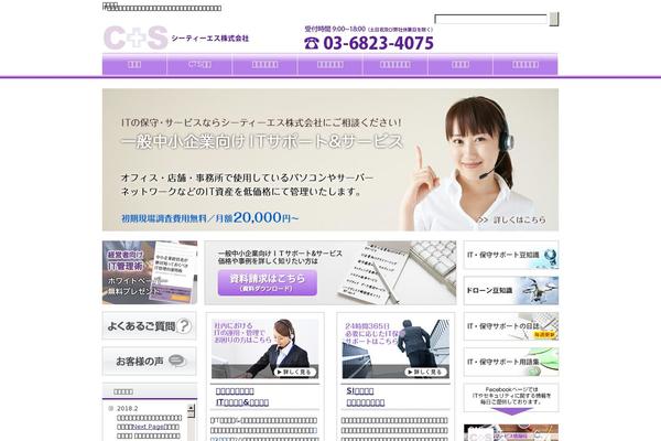 e-cts.jp site used Theme219