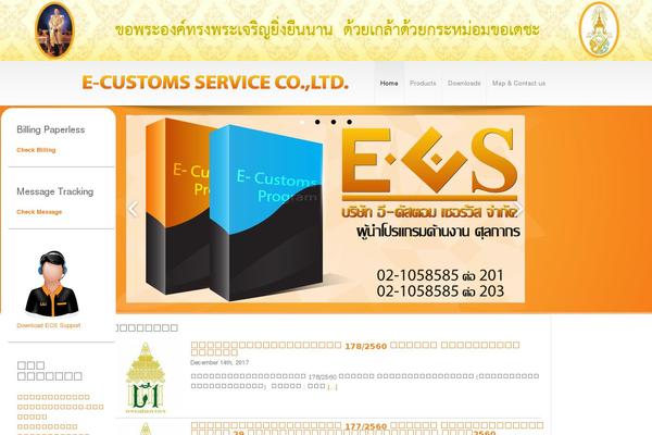 e-customs.co.th site used Wcolor-responsive