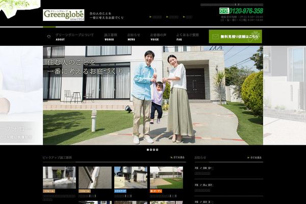 e-exterior.net site used Greenglobe2017