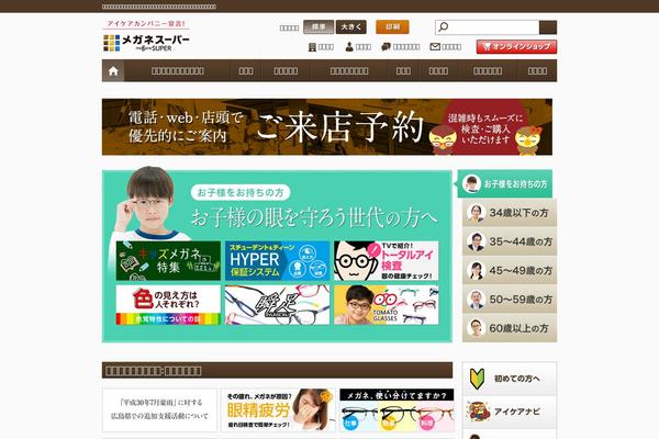 e-hatch.jp site used Meganesuper