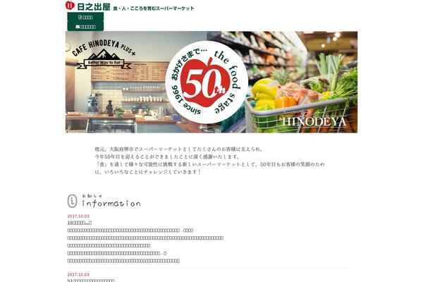 e-hinodeya.com site used Pcrs