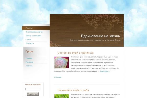 e-hutornaya.ru site used Spring625_1_sky