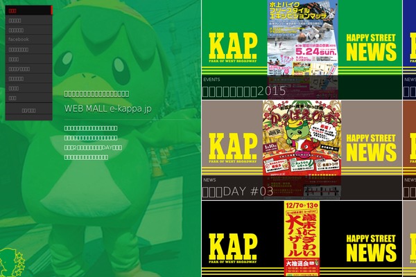 e-kappa.jp site used Es
