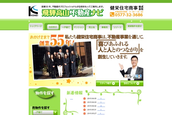 e-kenei.co.jp site used Logos