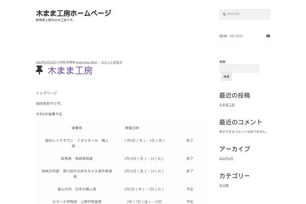 Storefront theme site design template sample