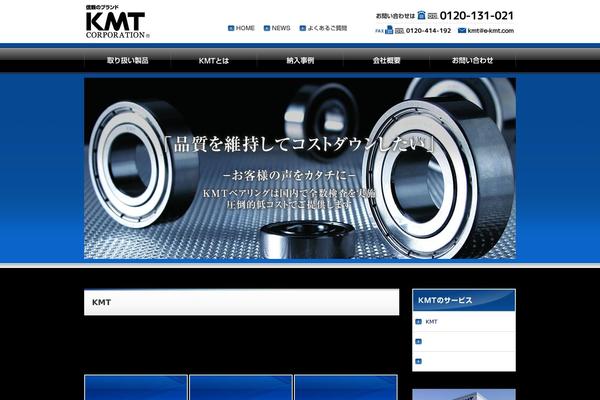 e-kmt.com site used Kmt