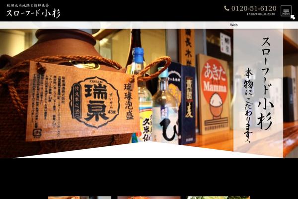 kosugi WordPress theme, websites list used kosugi theme kosugi theme websites examples