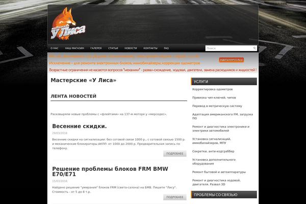 e-lis.ru site used Carstudio
