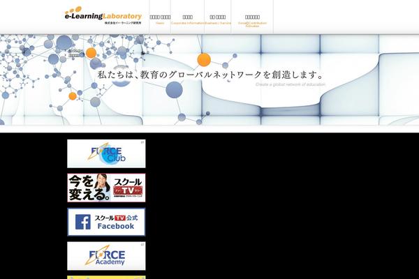 e-ll.co.jp site used E-ll