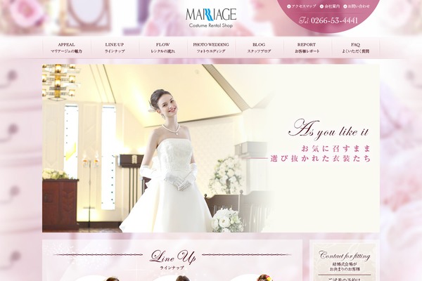 e-mariage.co.jp site used Mariage