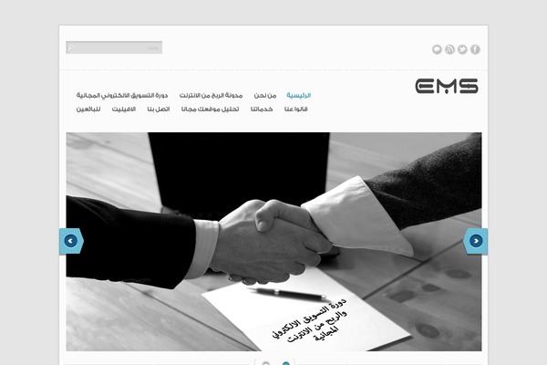 e-marketing-school.com site used Emarketingcom