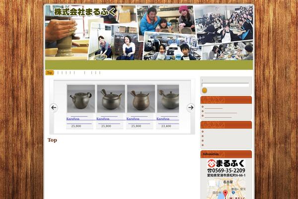 e-marufuku.net site used Marufuku2010122601