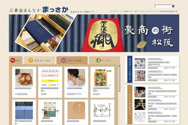 e-matsusaka.jp site used Official