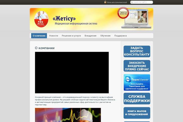 e-mis.kz site used Emis