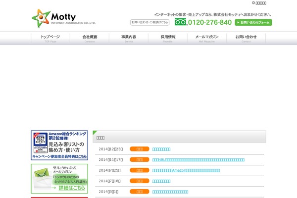 e-motty.com site used Keni61_wp_corp_131213