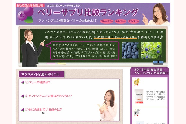 e-nakagawa.com site used Berry