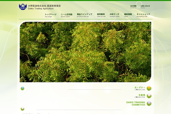 e-neem.com site used Neem