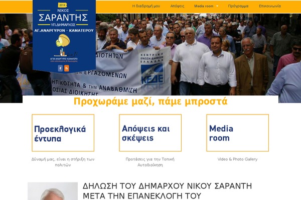 e-nsarantis.gr site used Fine