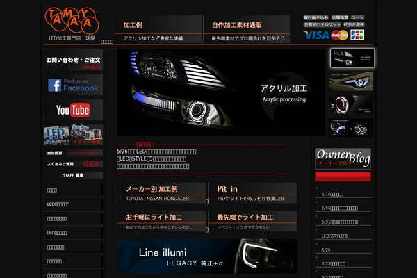 e-onestop.jp site used 2020renew