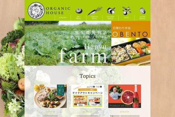 e-organichouse.com site used Organichouse