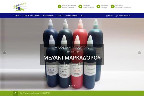 e-paideiashop.gr site used Epaidia