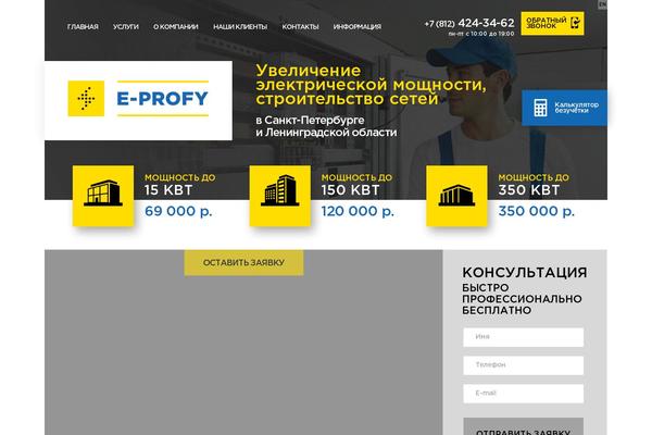 e-profy.ru site used E-profy