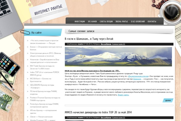e-rentier.ru site used Rentier