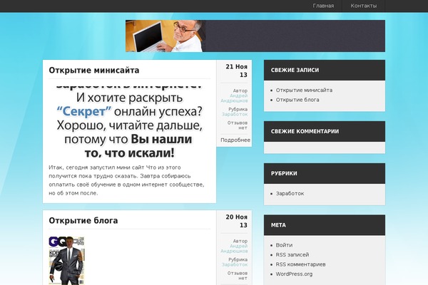 WordPress website example screenshot