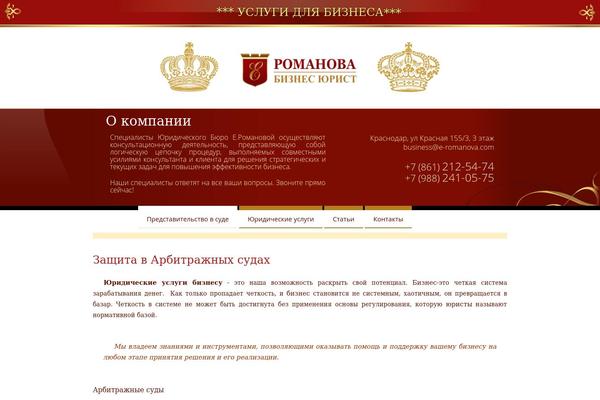 e-romanova.com site used Bussiness