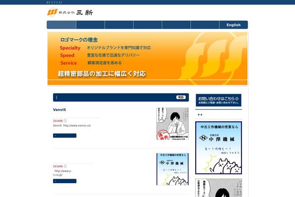 e-sanshin.com site used Child-bizvektor