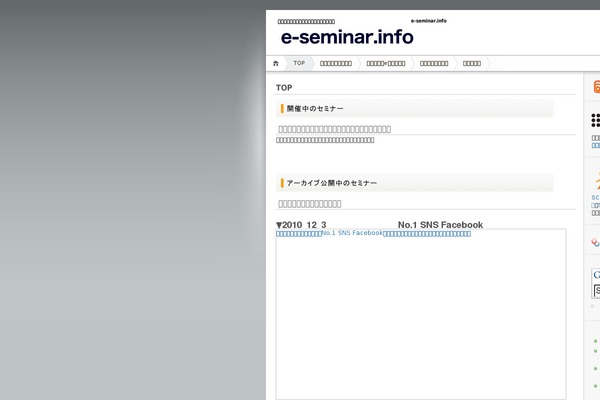 e-seminar.info site used Inove2