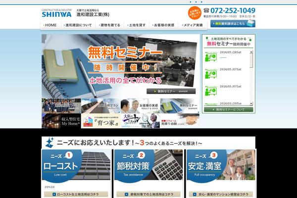 e-shinwa.net site used Ecco